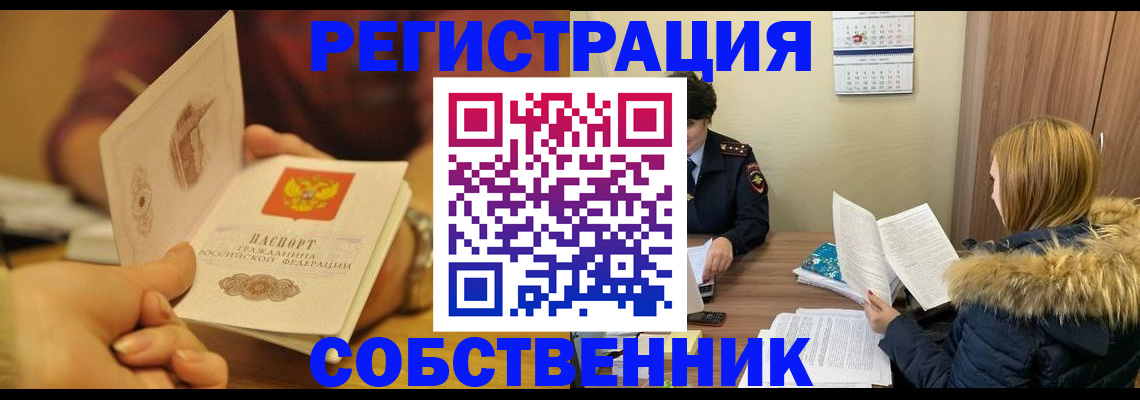 миграционный учет в Краснозаводске